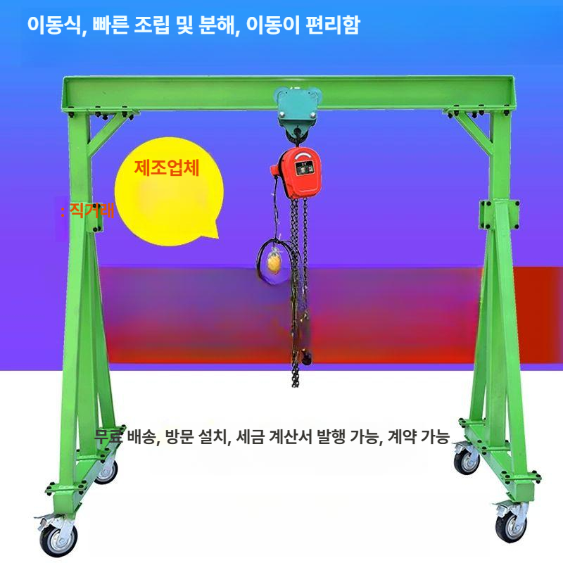 겐트리크레인 호이스트 행거 리프트 운반 톤 기중기 천정 두꺼운 1t 높이 2.5m 폭 2.5m - 상세 이미지 2