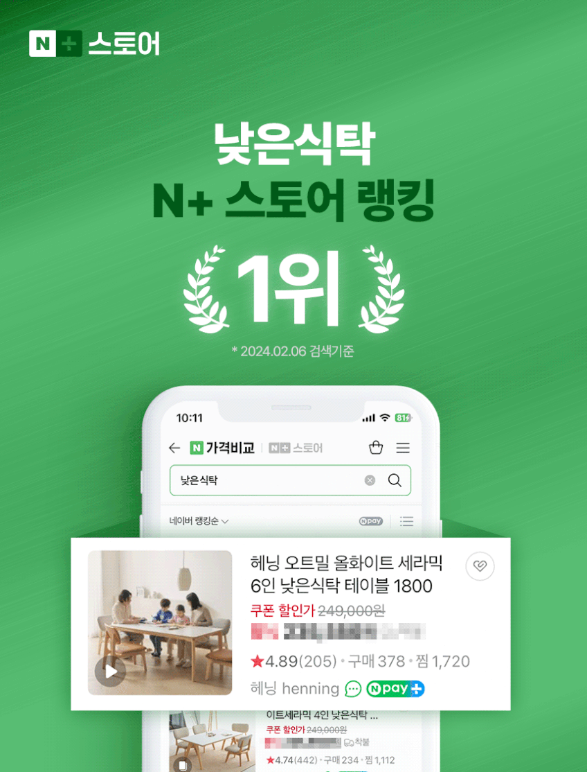 헤닝 오트밀 올화이트 세라믹 6인 낮은식탁 테이블 1800 판매처 상세 정보 이미지 4