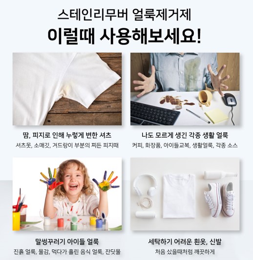 오미노비앙코 얼룩제거제 와이셔츠목때 옷 기름얼룩제거 500ml, 1개 - 상세 이미지 5