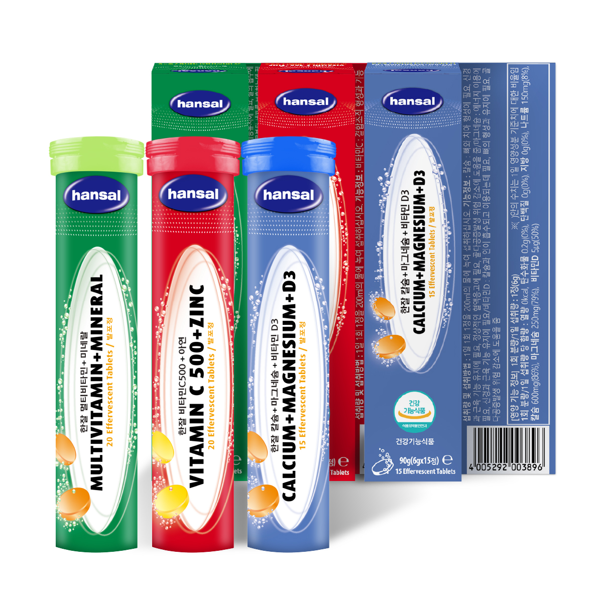 한잘 독일 발포비타민 3종 1세트