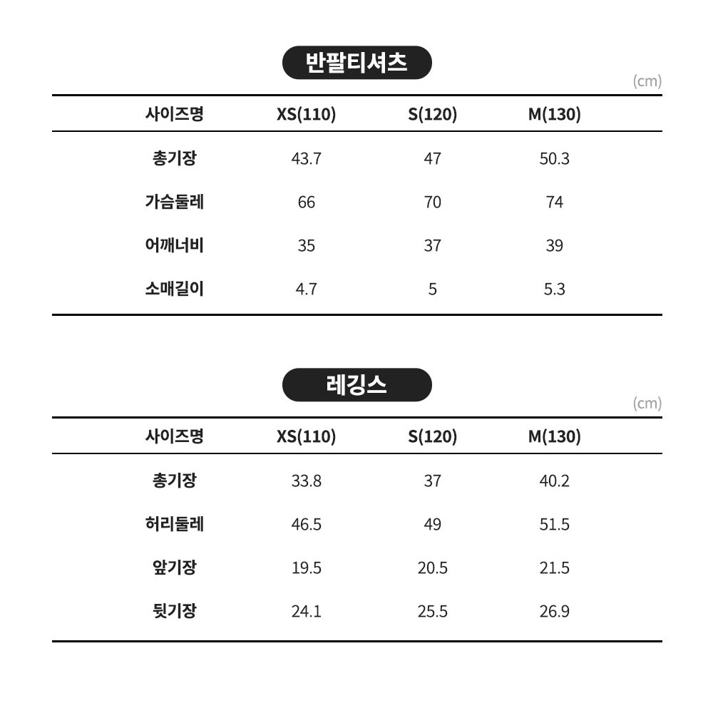 캐치티니핑 꾸래 반팔 레깅스 세트 투피스 상하세트 - 상세 이미지 4