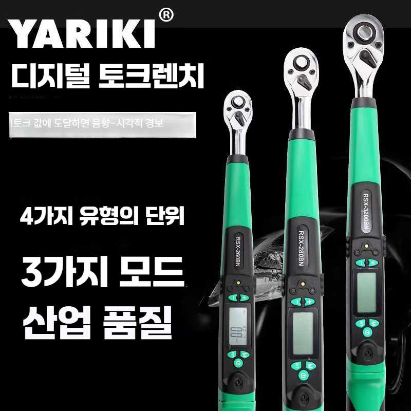 전자식토크렌치 차량 정비 자동차 카센터 휠 정비소 토크 1.5-30Nm : 오케이후