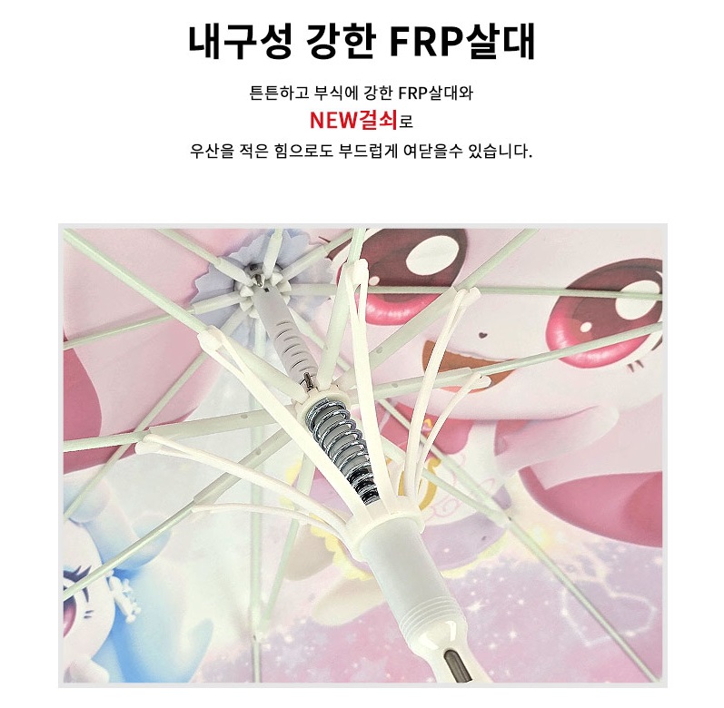 티니핑 우산 투명 아기 유아 아동 트윙클 47 - 상세 이미지 5