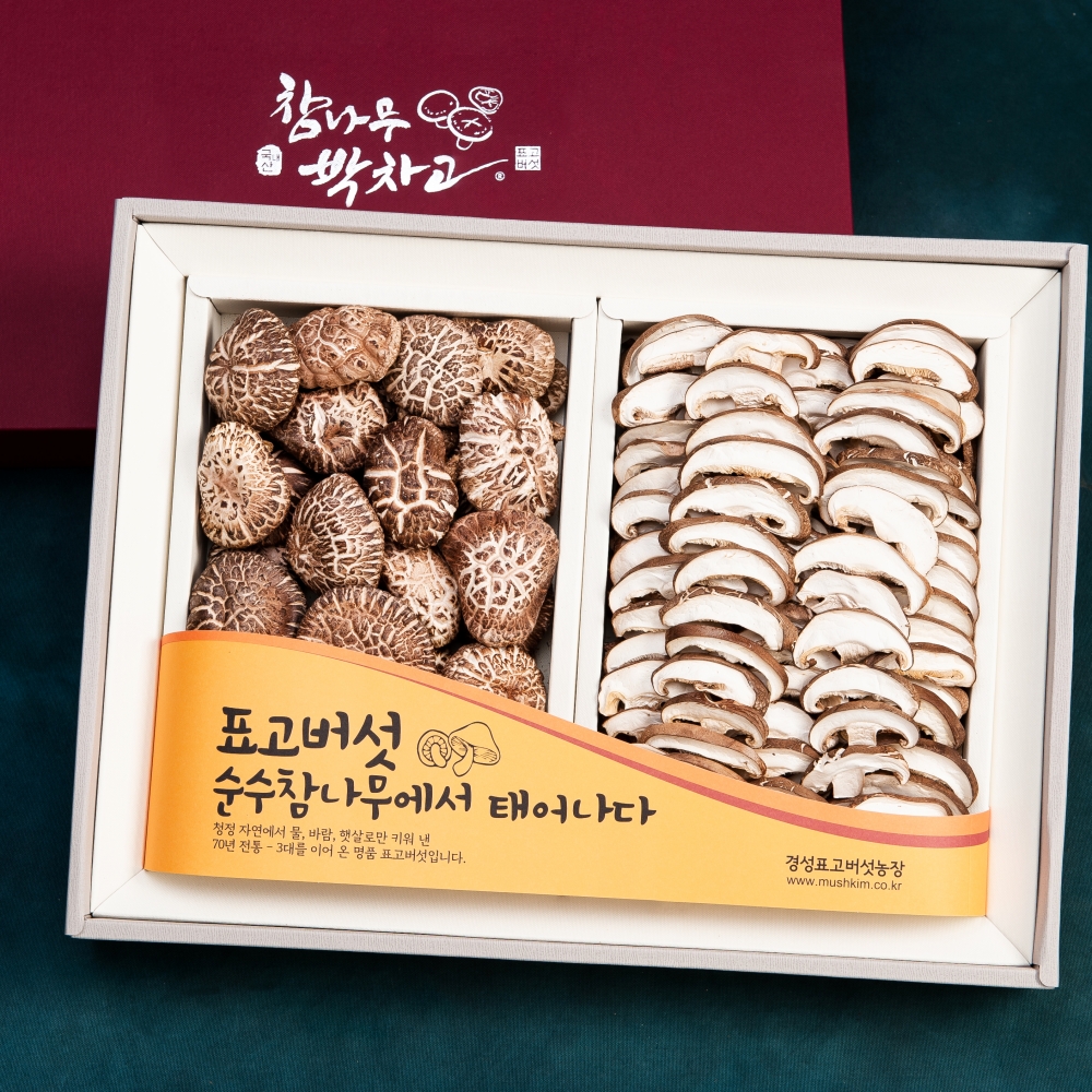 프리미엄 유기농 흑화고 2종 표고버섯선물세트