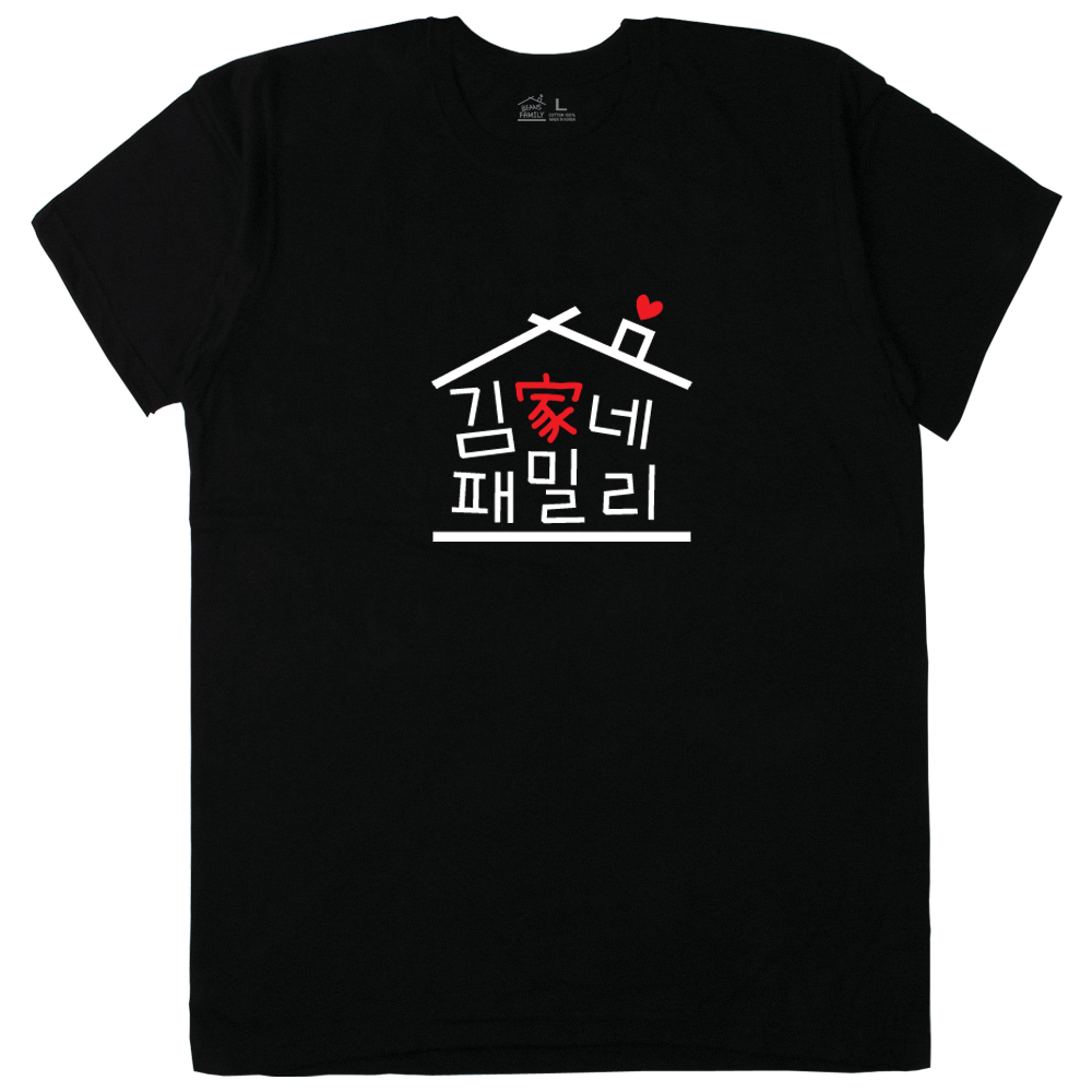 [BF-27] 빈스패밀리 빈가네패밀리 빅사이즈 가족티 단체티 패밀리룩 가족 단체 여행 티셔츠 국내산 : BeansFamily