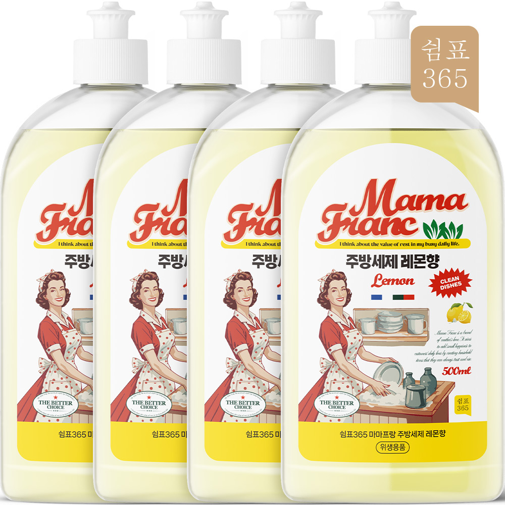 쉼표365 마마프랑 주방세제 레몬향 500ml, 4개 설거지 주방용 과일세척 식기 - 메인 이미지