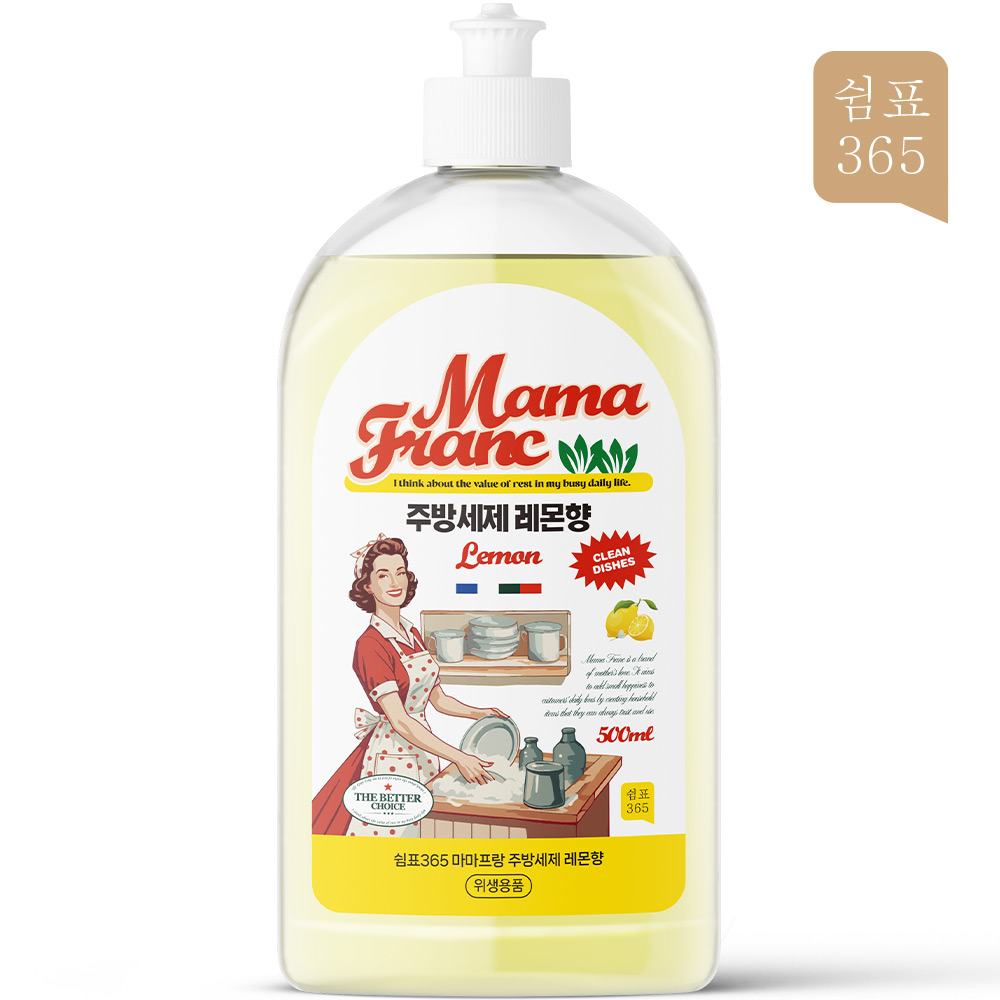 쉼표365 마마프랑 주방세제 레몬향 500ml, 1개 설거지 주방용 과일세척 식기 - 메인 이미지