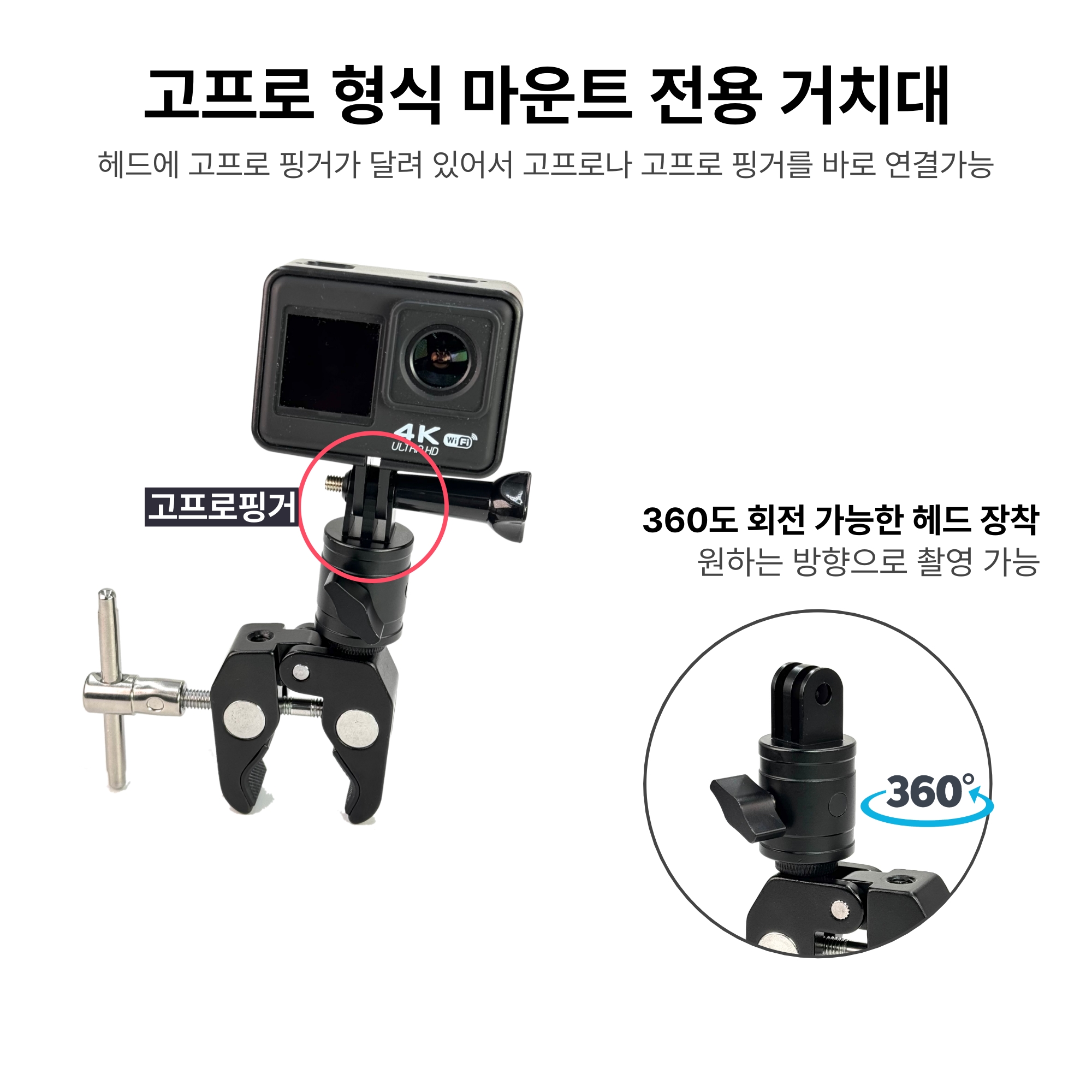 고프로 액션캠 클램프 거치대 HQGC1 (고프로마운트 거치클램프) - 상세 이미지 3