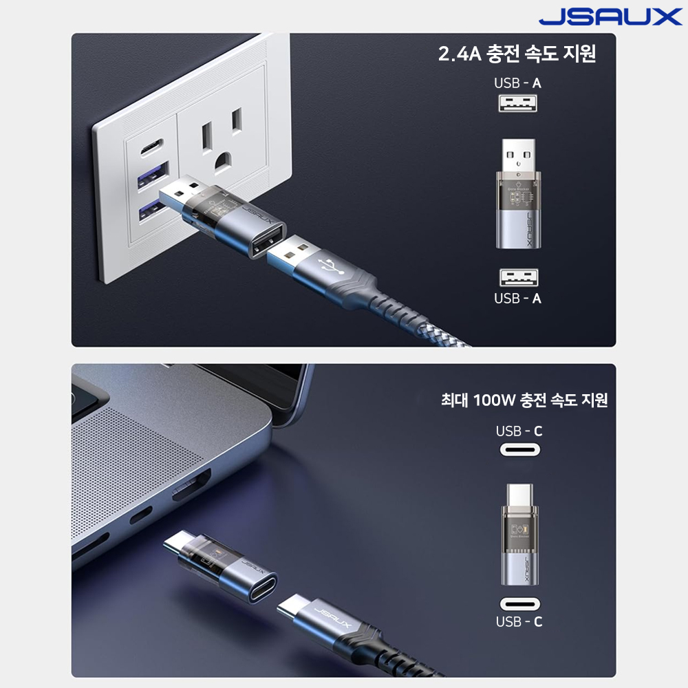 C타입 젠더 CtoC USB 해킹방지젠더 4팩세트 JSAUX - 상세 이미지 3