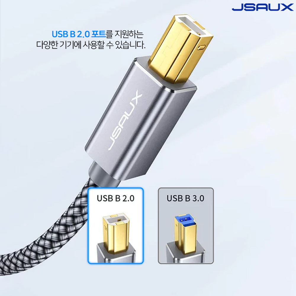 프린터 케이블 USB A to B 프린터연결선 JSAUX - 상세 이미지 2