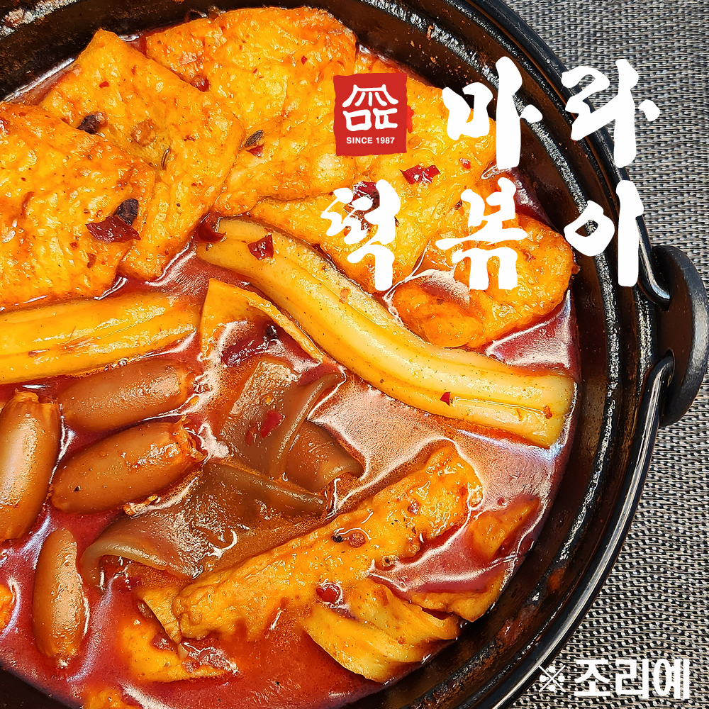매운 떡볶이 밀키트 330g 어묵포함 만수동떡볶이 만떡 이미지 7