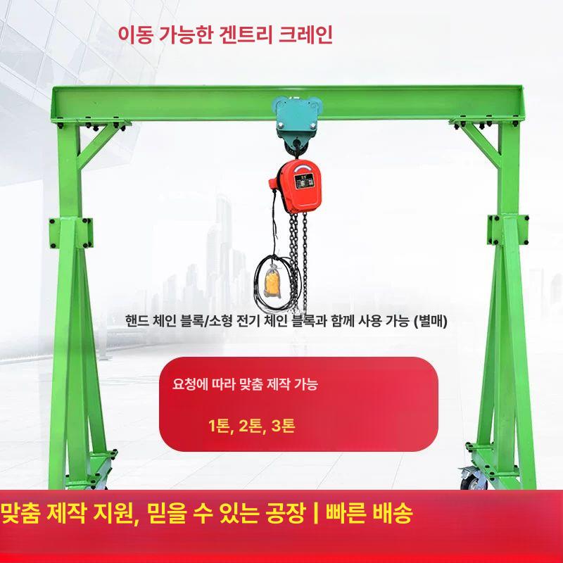겐트리크레인 호이스트 행거 리프트 운반 톤 기중기 천정 두꺼운 1t 높이 2.5m 폭 2.5m - 상세 이미지 4