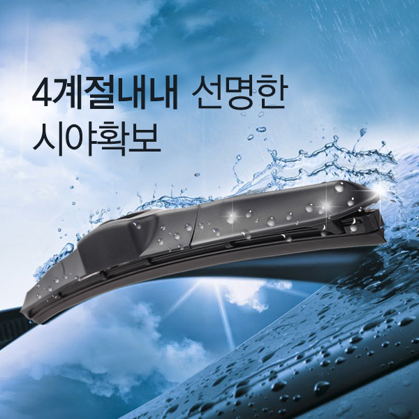 엠노블 하이브리드 자동차 와이퍼 2p 차량용 윈도우브러쉬 쏘렌토 모닝 스파크 카니발 레이 호환 - 상세 이미지 2