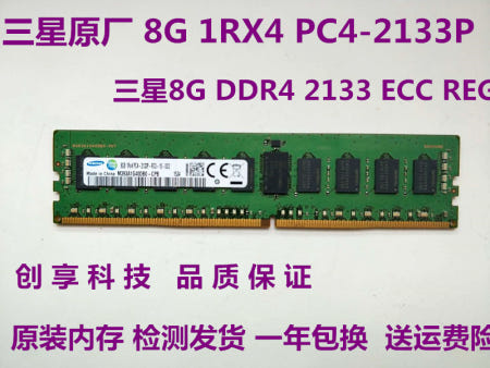 상세설명참조 삼성 8G 1RX4 PC4-2133P 서버 메모리 DDR4 2133 ECC REG