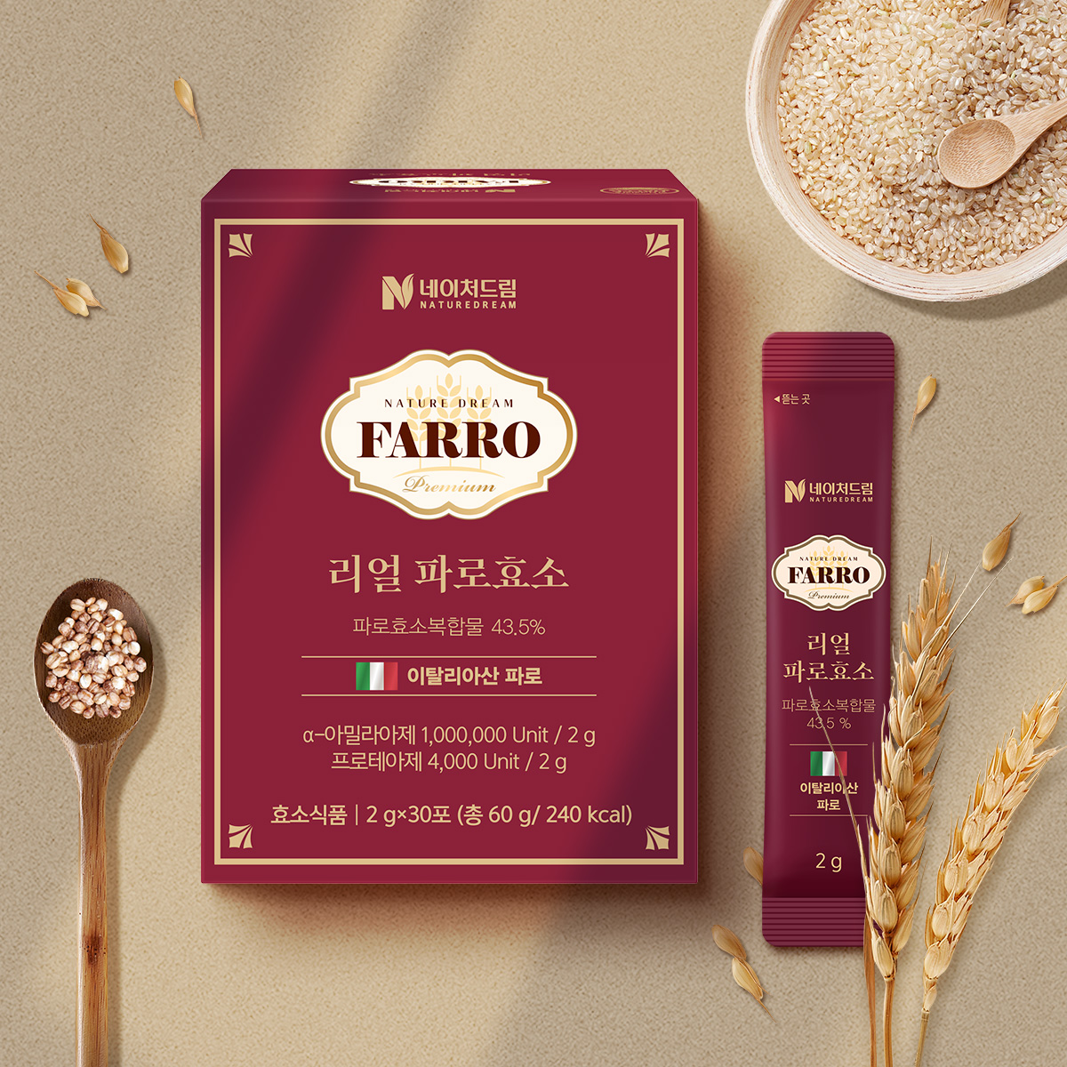 리얼 파로 효소 30포 3박스 역가수치 100만 이탈리아산 엠머밀 고역가 곡물 발효효소 이미지 2