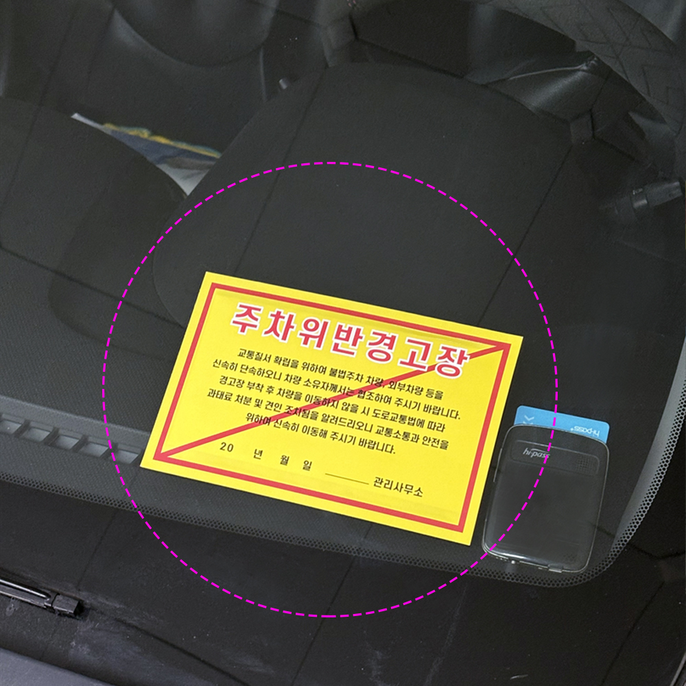부모님 용돈 이벤트 현금 과태료 환갑 칠순 반전 용돈박스 이미지 6