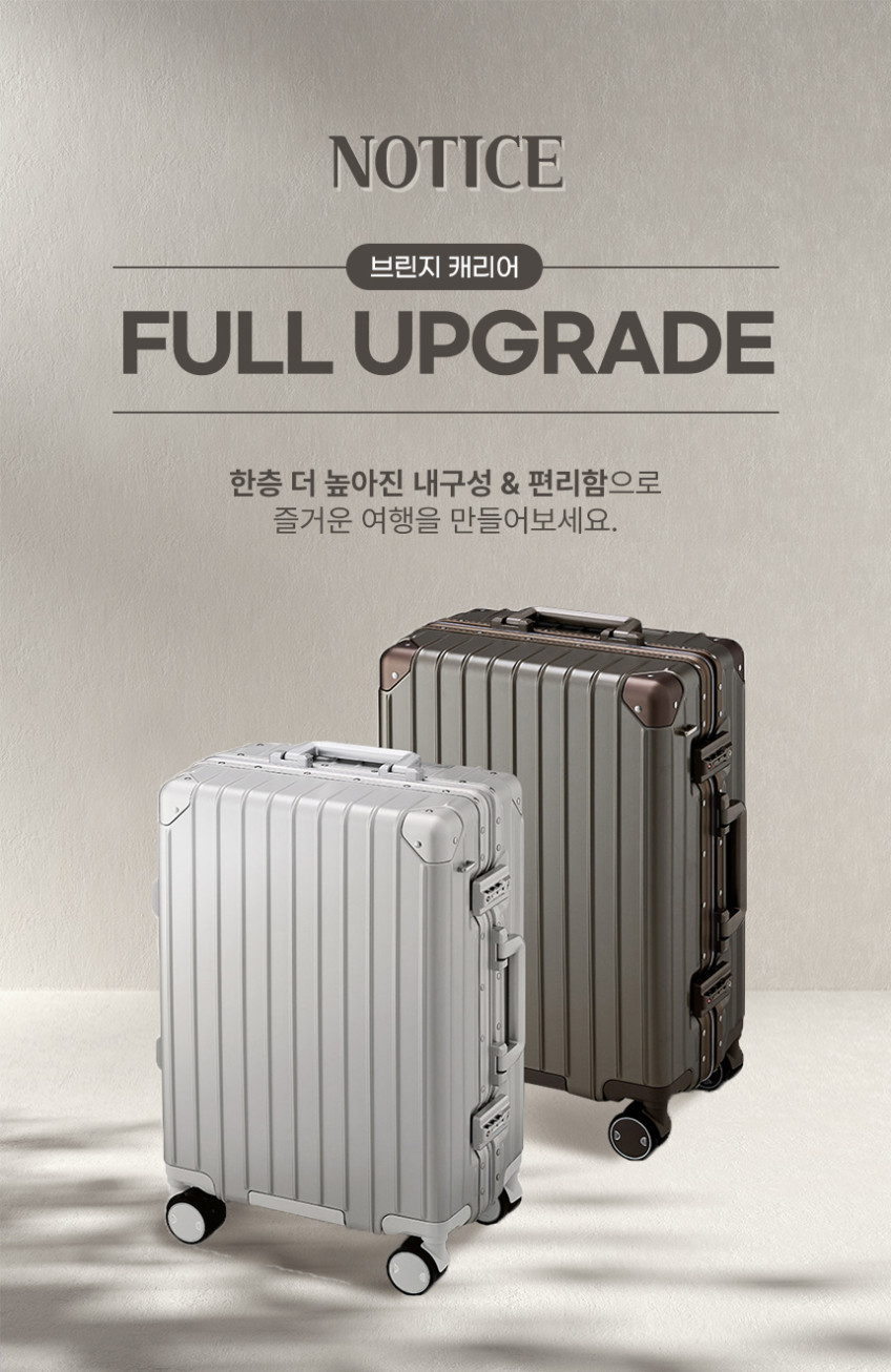 브린지 N01 프리미엄 무소음 PC 캐리어 54cm, 65cm, 75cm 기내용 여행용 판매처 상세 정보 이미지 4