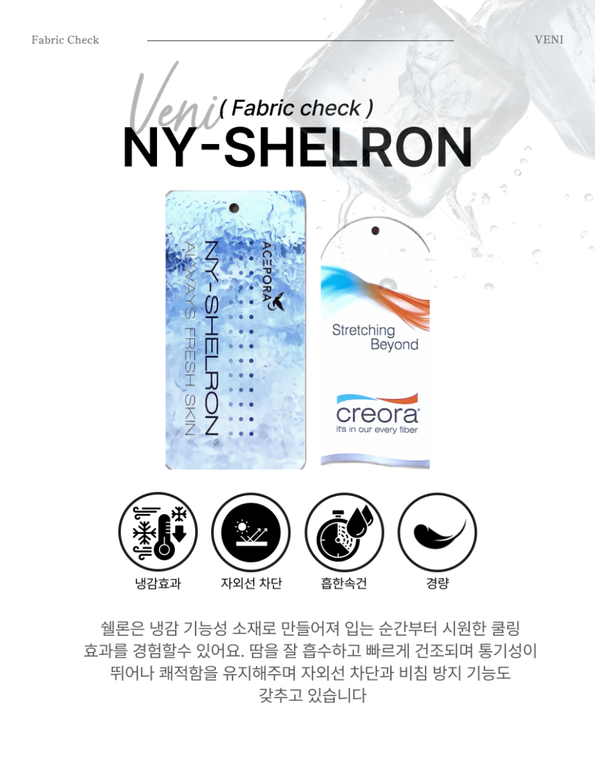 1+1 남성 여름 자외선차단 쿨링 냉감티 골프 등산 이너웨어 - 상세 이미지 3