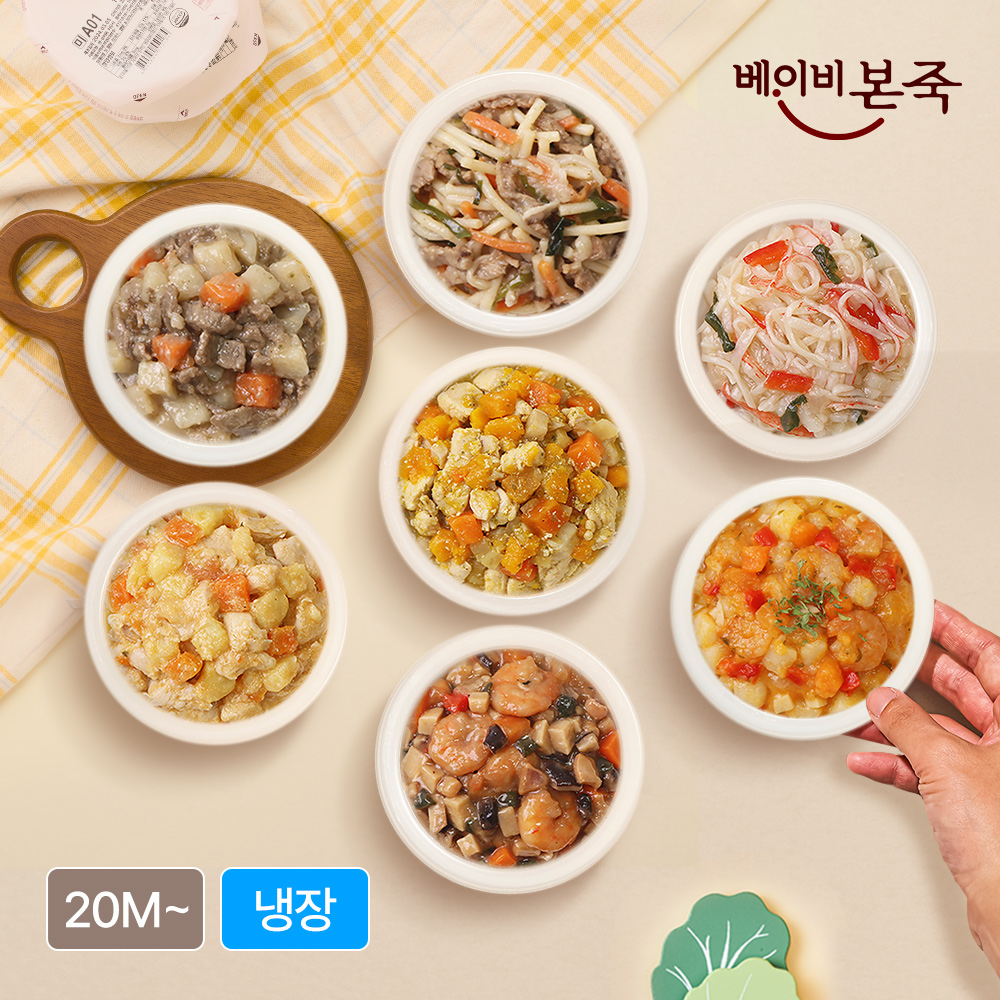 [베이비본죽] 20M 유아식 10종 (100g) 냉장 어린이 유아반찬