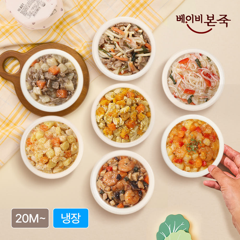 베이비본죽 베이비본죽 20M 유아식 10종 100g 냉장 어린이 유아반찬