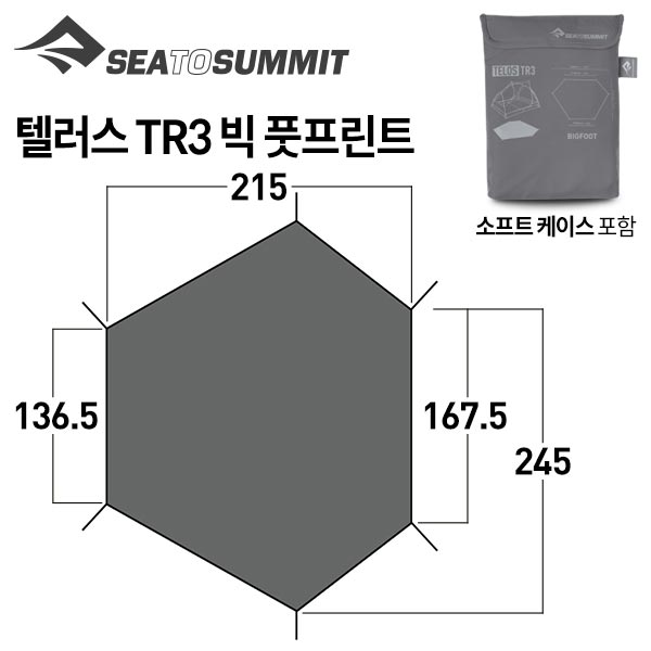 씨투써밋 텔러스 TR3 빅 풋프린트 캠핑 텐트 그라운드시트 바닥 방수포 경량 백패킹 - 상세 이미지 2