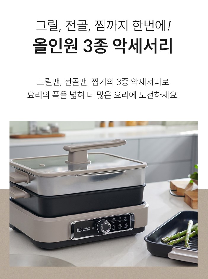 에이엠 대용량 멀티 쿠커 분리형 4.6L 찜 그릴 전골팬 전기 전골 냄비 - 상세 이미지 2