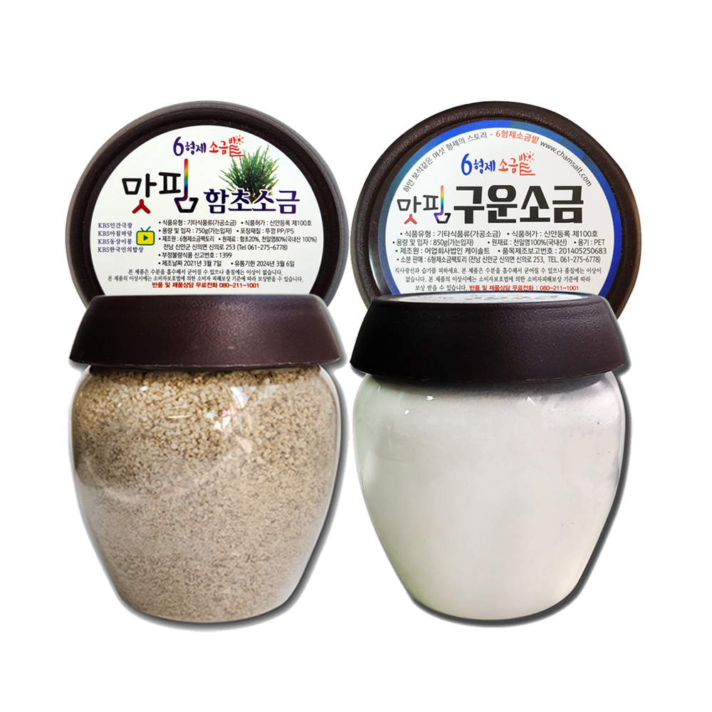 6형제소금밭 맛핌 함초소금350g+황토 질그릇에서 구운소금420g 신안 천일염 - 상품 이미지