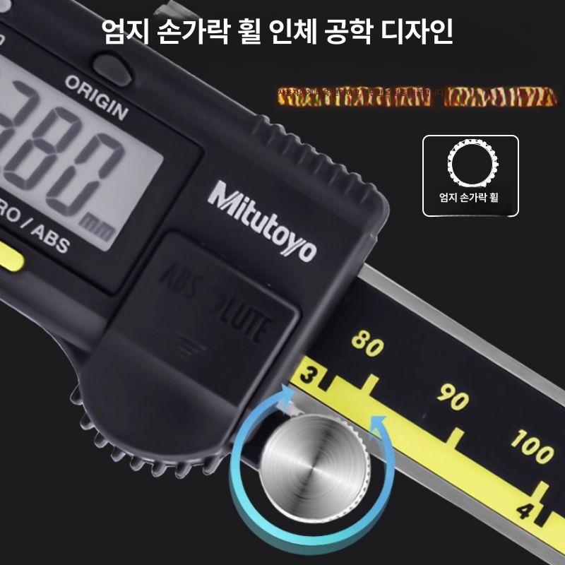 일본 Mitutoyo 디지털 앱솔루트 스텐 버니어 캘리퍼스 300mm 켈리퍼 0-200mm 500-197-30 공영식 - 상세 이미지 4
