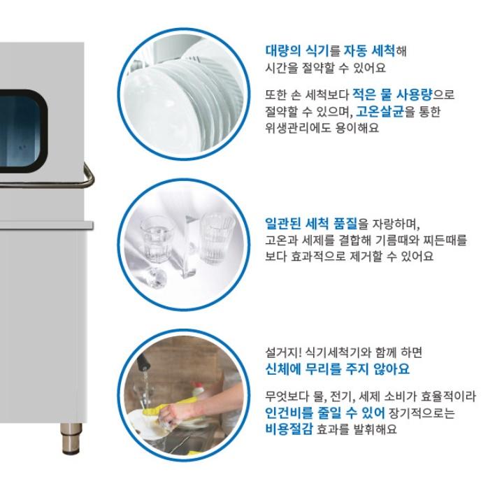업소용 대용량식기세척기 후드형 구내식당 식판 식기세척기 - 상세 이미지 3