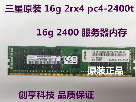 삼성 16G 2RX4 PC4-2400T 서버 메모리 DDR4 2400 ECC REG