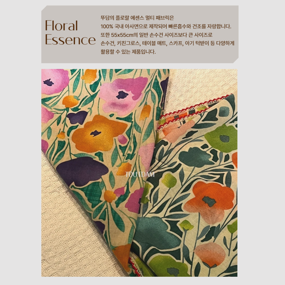 뚜담 국내제작 아사면 손수건 키친그로스 엄마 선물 답례품 세트 스카프 목수건 이미지 8