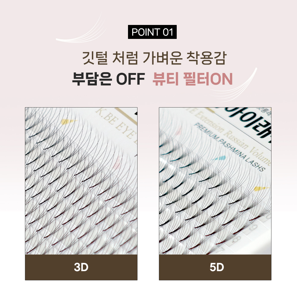 대용량 러시안볼륨 깨비아이 3D 5D 가닥 속눈썹 부분 미라클 : 조은뷰티 스토어