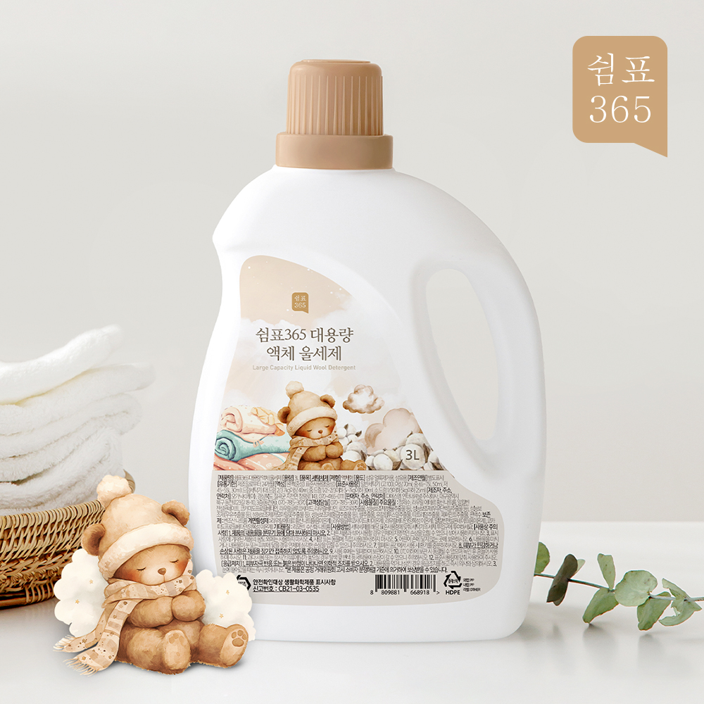 1+1 쉼표365 대용량 액체 울세제 3L 중성세제 홈드라이 세탁 니트 - 상세 이미지 3