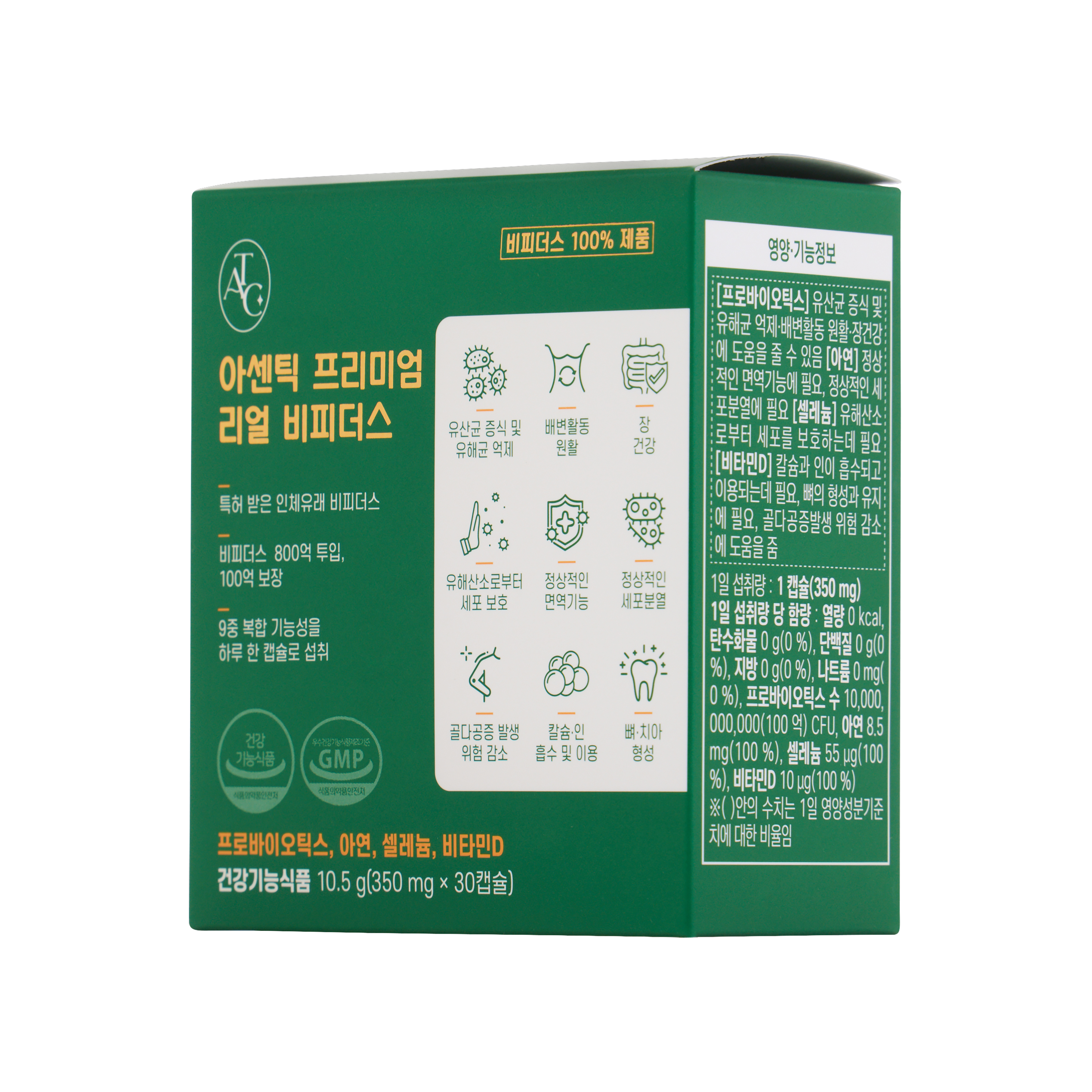 800억 투입 100억 보장 아센틱 프리미엄 리얼 비피더스100% 30캡슐, 60개 - 상세 이미지 3