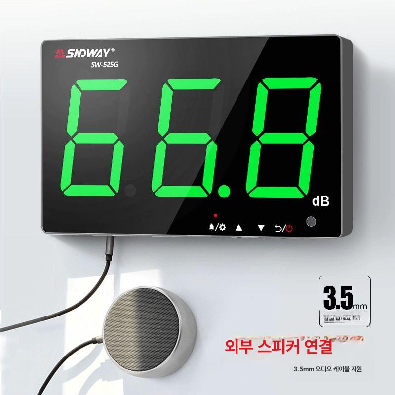 벽걸이 소음 측정기 소음측정기 벽걸이형 데시벨 디지털 SW-525A 9.6인치+알람 - 상세 이미지 4