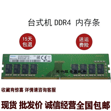 상세설명참조 삼성 8G 1RX8 PC4-2400T-UA2-11 DDR4 데스크탑 메모리 M378A1K43BB2-CRC