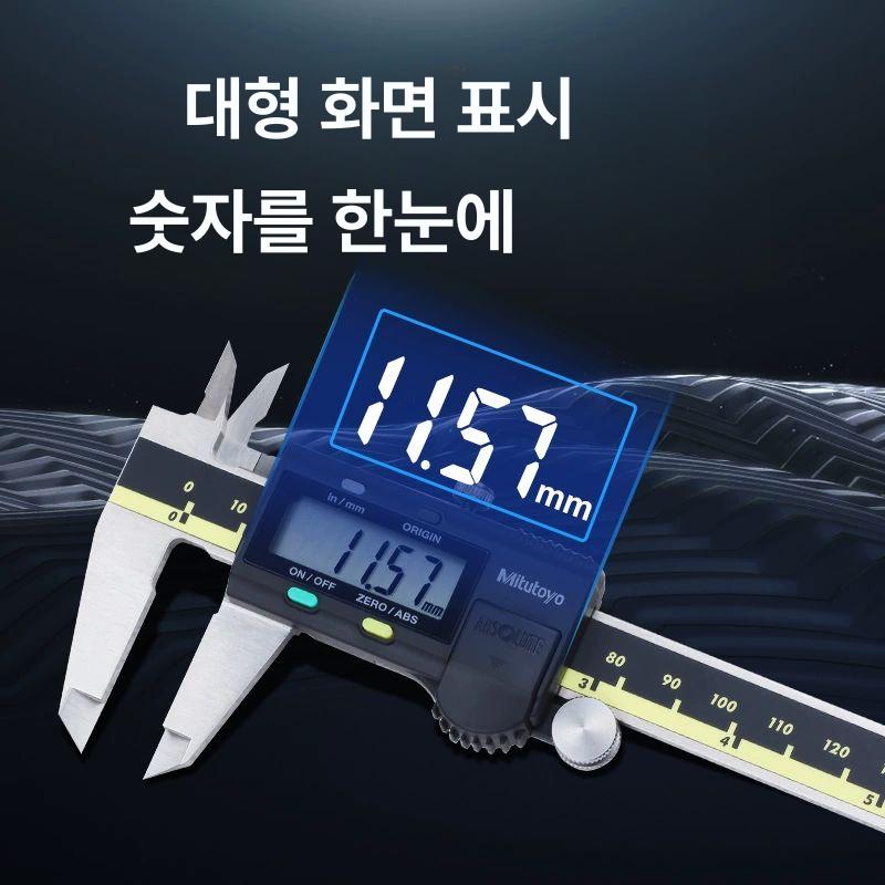 일본 Mitutoyo 디지털 앱솔루트 스텐 버니어 캘리퍼스 300mm 켈리퍼 0-200mm 500-197-30 공영식 - 상세 이미지 2
