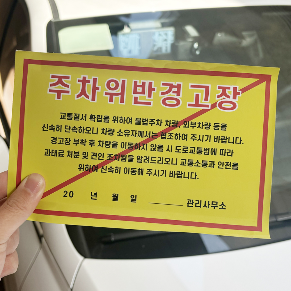 부모님 용돈 이벤트 현금 과태료 환갑 칠순 반전 용돈박스 이미지 7