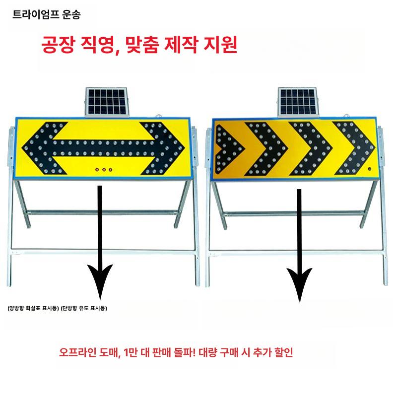 우회표시등 화살표 비상 라이트 공사 태양열 비상등 도로공사 태양열 이중 화살표 등 - 상세 이미지 3
