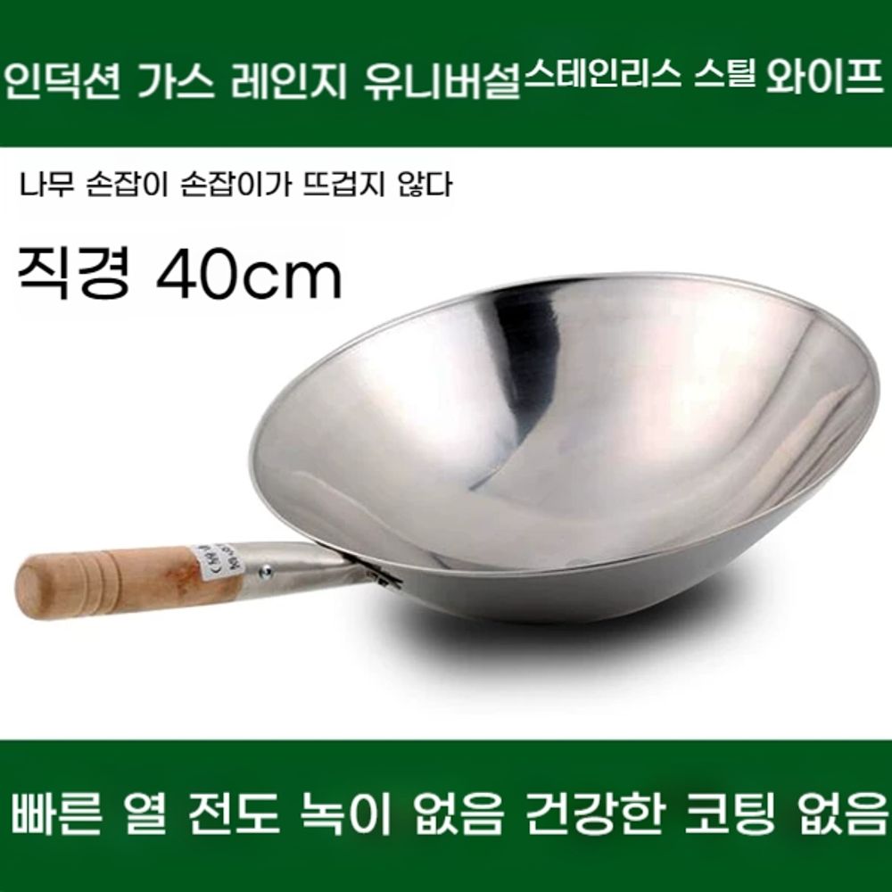 중식 웍 무쇠 46cm 자장 북경팬 팬 짬뽕 튀김 볶음 짬뽕 튀김 중식 볶음 자장 무쇠 북 : 글로벌싱지