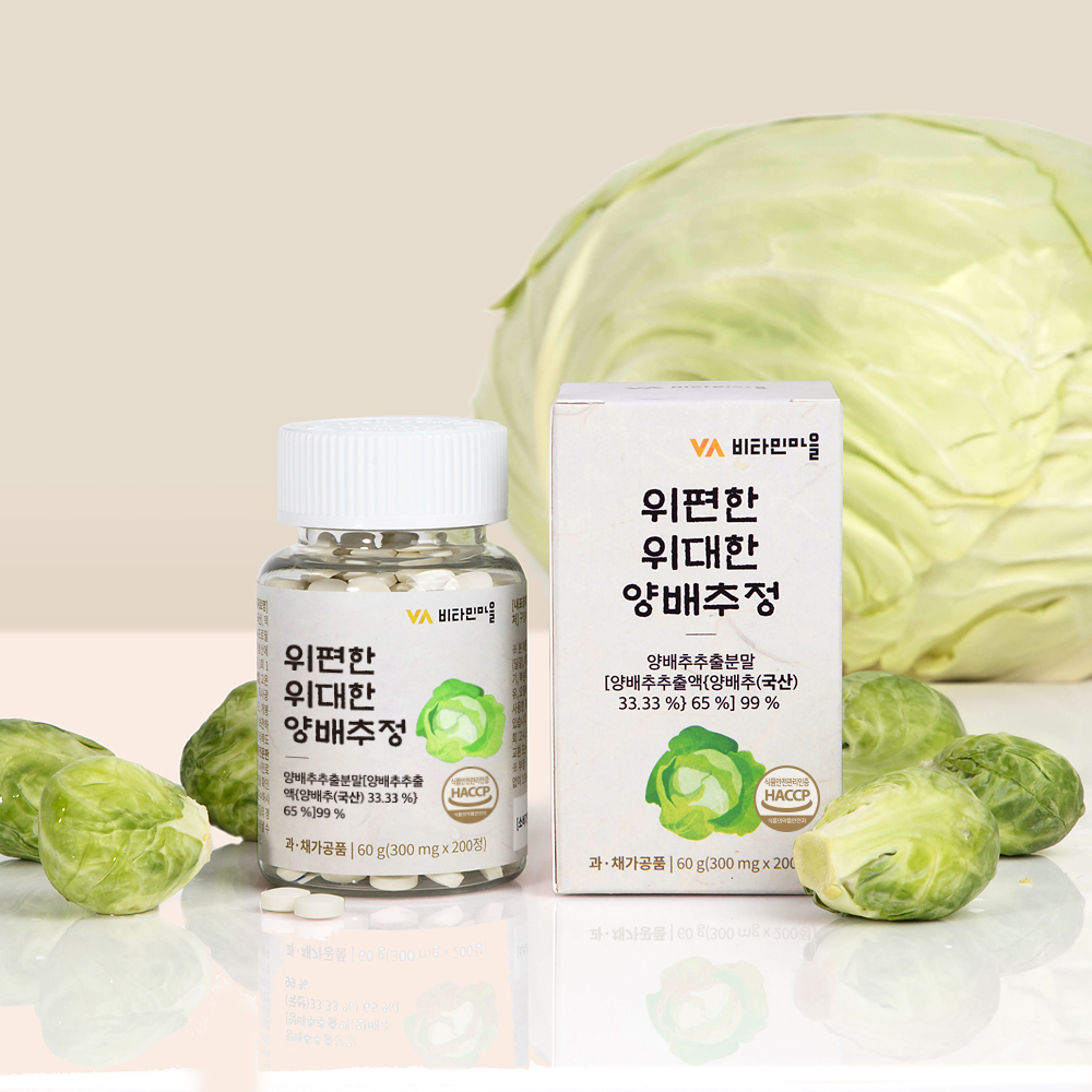 비타민마을 위편한 위대한 양배추 정 300mg 200정, 1개 - 상세 이미지 5