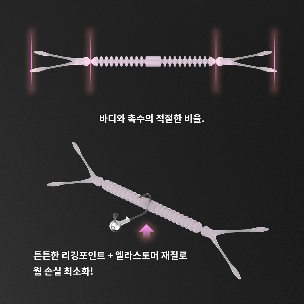 텐지 더블트릭 120 카이젤리그 전용 배스웜 송어웜 베놈블랙 - 상세 이미지 4
