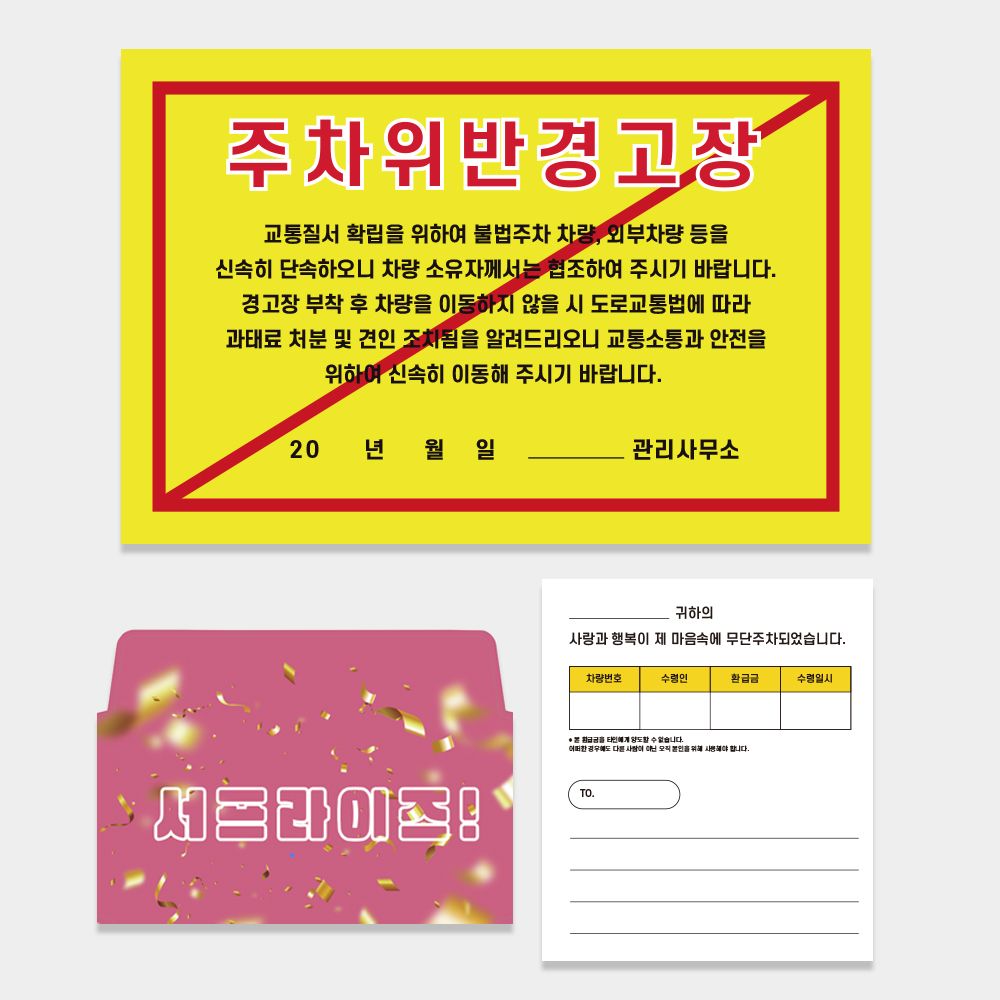부모님 용돈 이벤트 현금 과태료 환갑 칠순 반전 용돈박스 - 상세 이미지 5