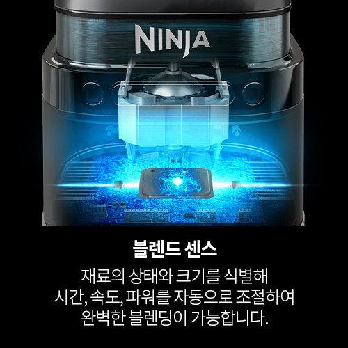 닌자 디텍트 파워 블렌더 프로 푸드프로세서 키친시스템 TB401KR