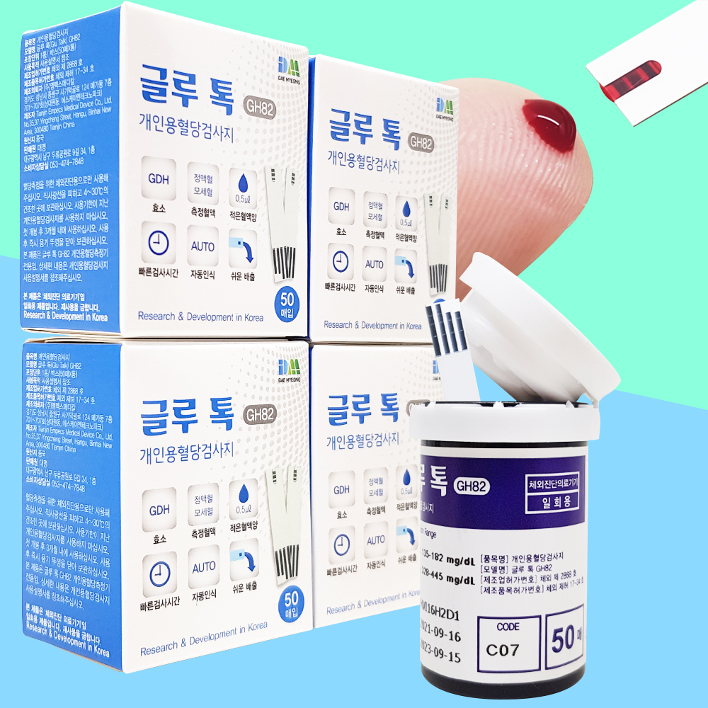 글루톡 혈당측정시험지200매 공복당뇨 검사지 당뇨정상수치 체크지 스트립 - 상품 이미지