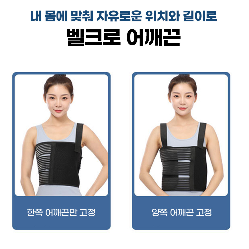 갈비뼈 늑골 가슴 골절 보호대 이미지 8