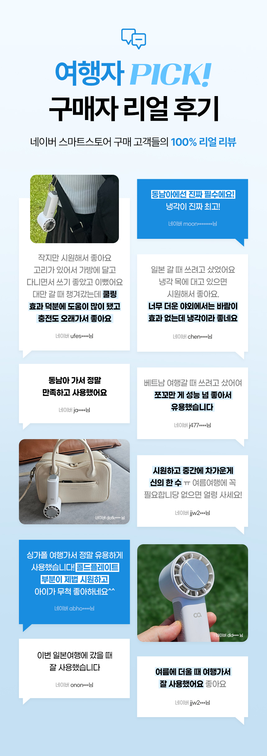 오아 에어쿨 핸디 휴대용 선풍기 미니 급속 냉각 아이스 에어컨 핸드 BLDC 손풍기 상세 이미지 4