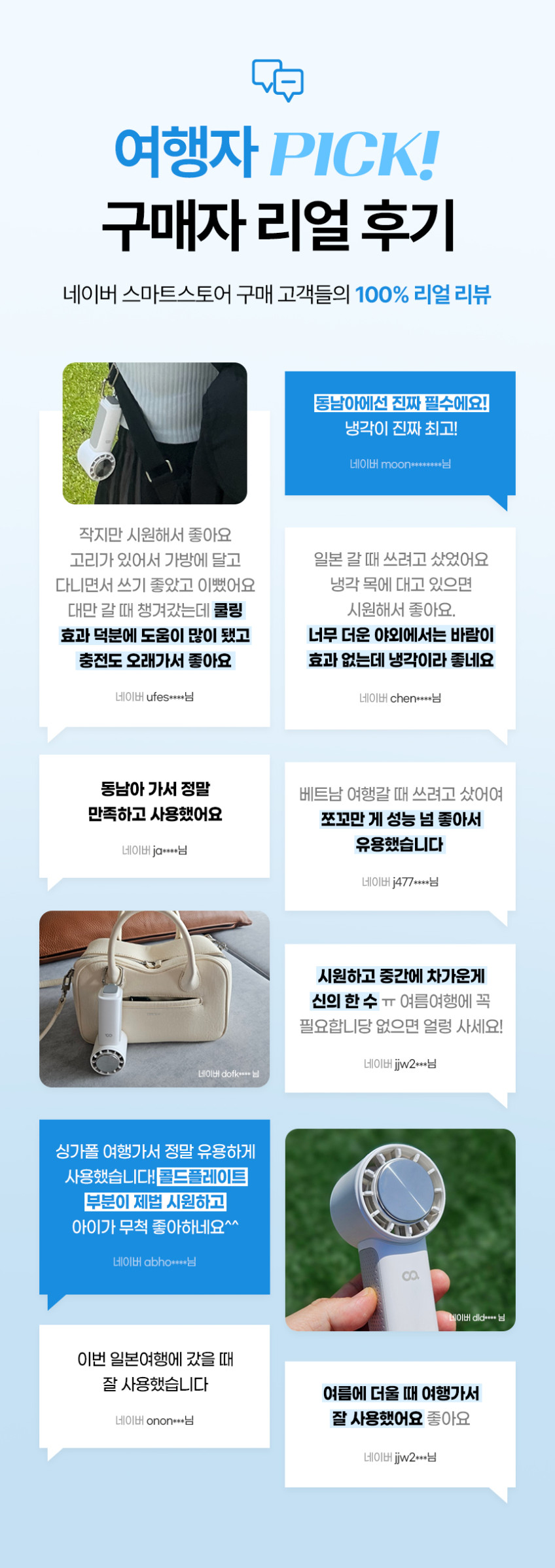 오아 에어쿨 핸디 휴대용 선풍기 미니 급속 냉각 아이스 에어컨 핸드 BLDC 손풍기 판매처 상세 정보 이미지 2