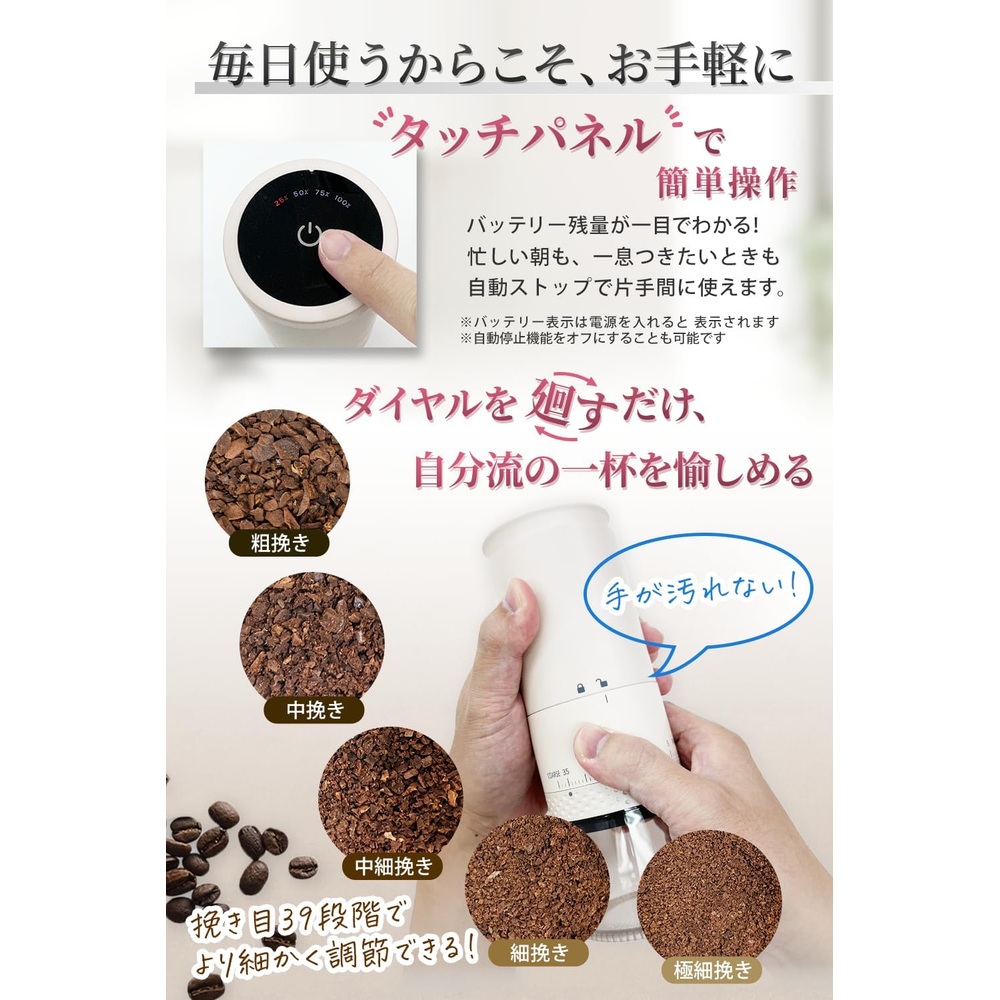 바리스타 감수 USB 충전식 전동 커피 원두 그라인더 분쇄기 - 상세 이미지 3
