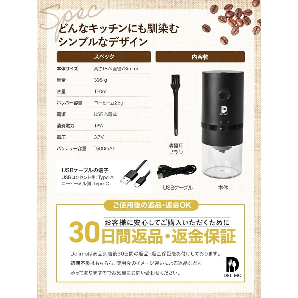 일본 USB충전식 전동 커피 원두 그라인더 무선 휴대용 이미지 7